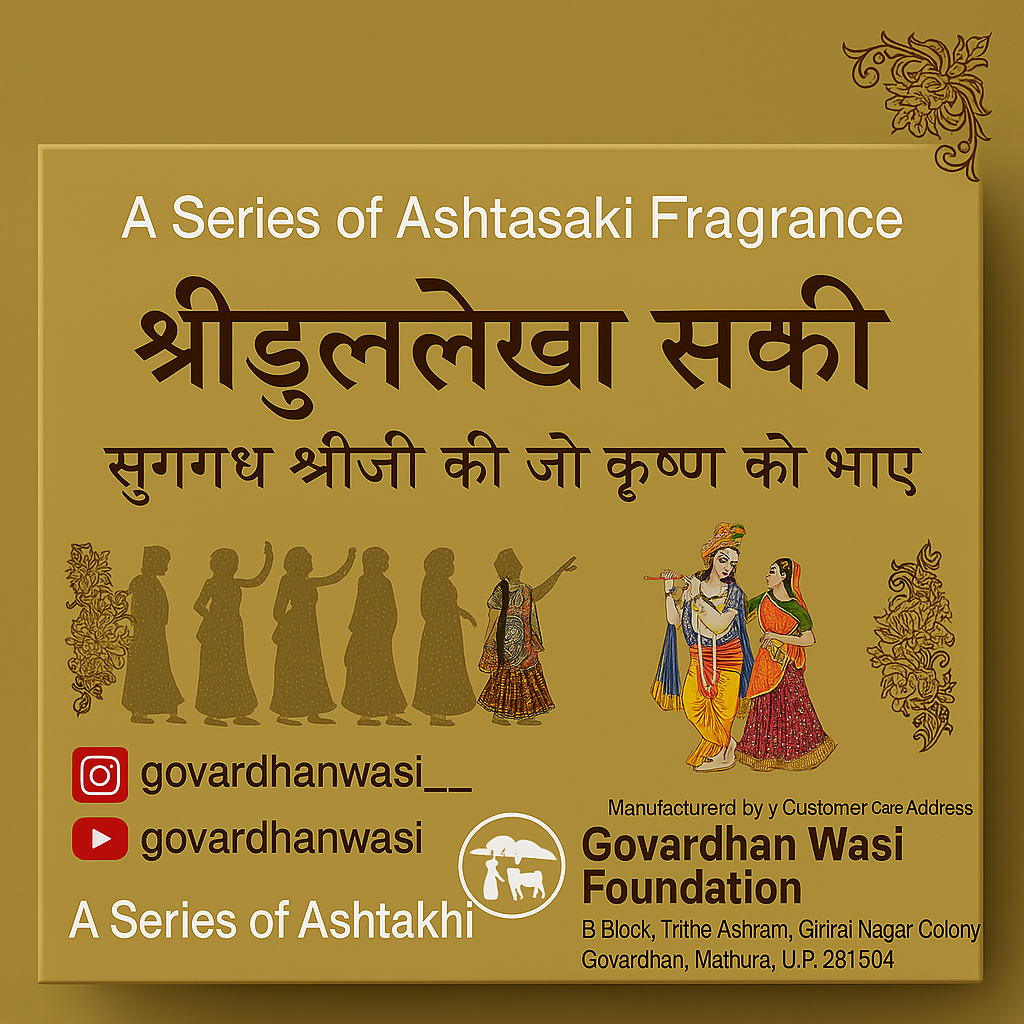 Sri Indulekha - Incense Stick