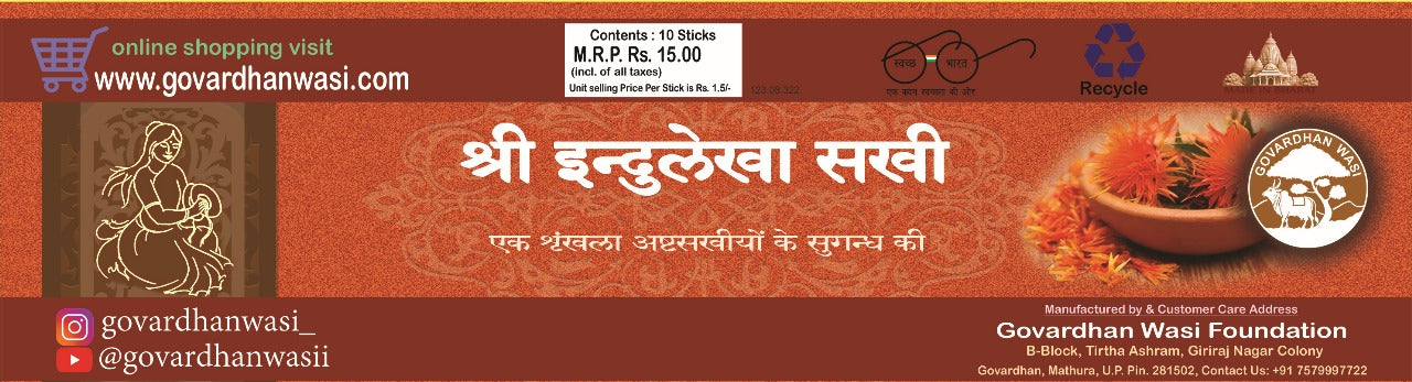 Sri Indulekha - Incense Stick